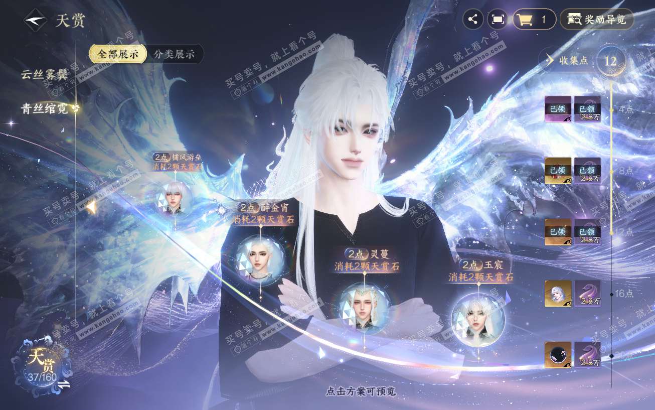 NSH329474逆水寒手游账号详情图14 NSH329474逆水寒手游账号详情图14