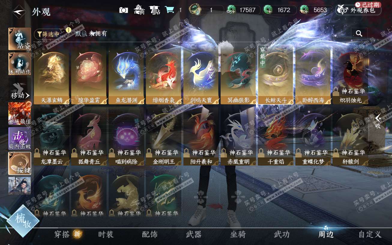 NSH329474逆水寒手游账号详情图20 NSH329474逆水寒手游账号详情图20