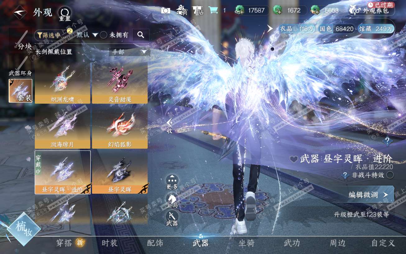 NSH329474逆水寒手游账号详情图15 NSH329474逆水寒手游账号详情图15