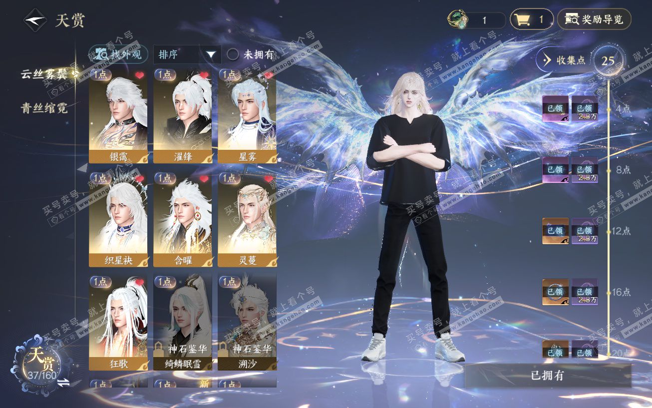 NSH329474逆水寒手游账号详情图8 NSH329474逆水寒手游账号详情图8