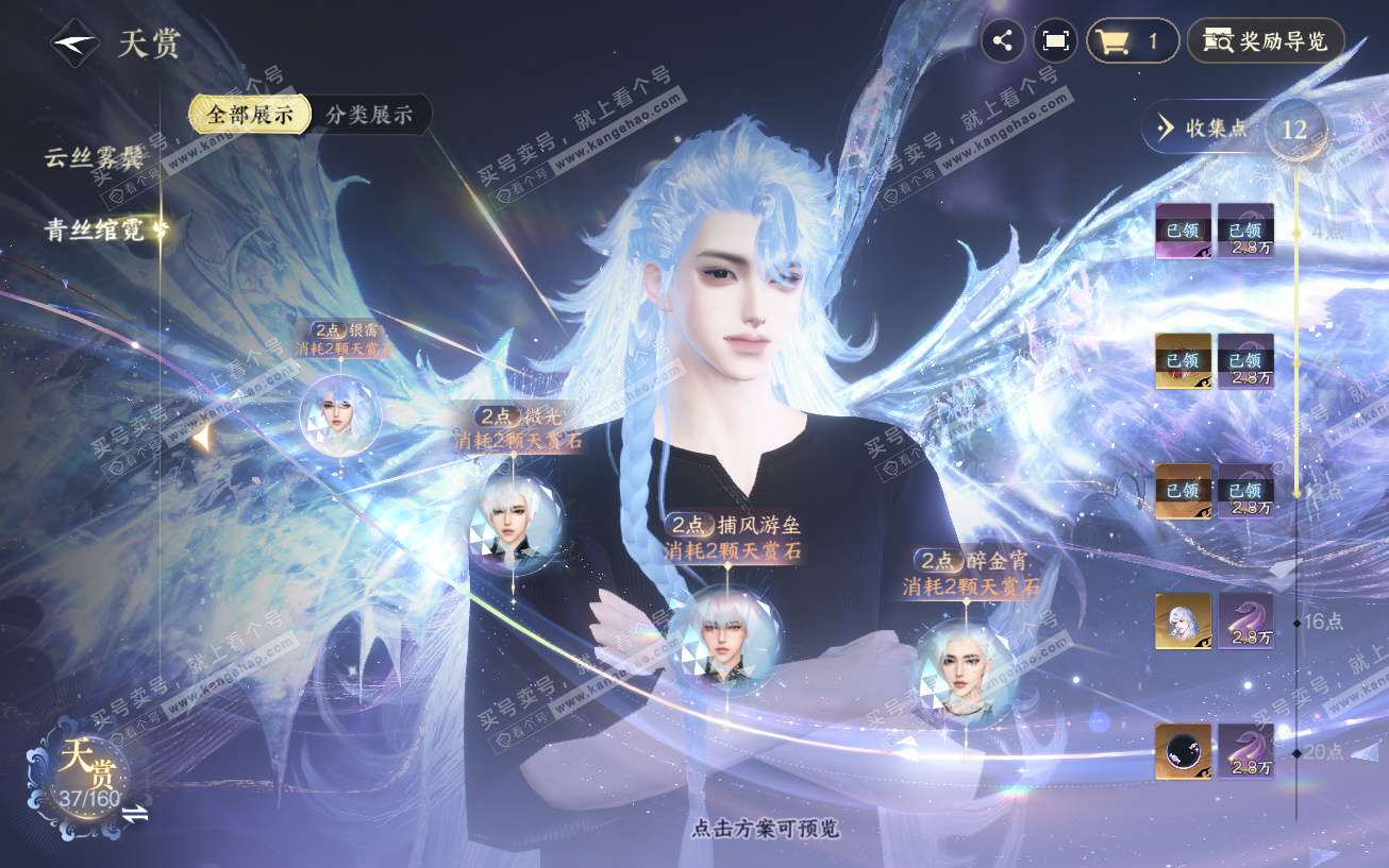 NSH329474逆水寒手游账号详情图9 NSH329474逆水寒手游账号详情图9