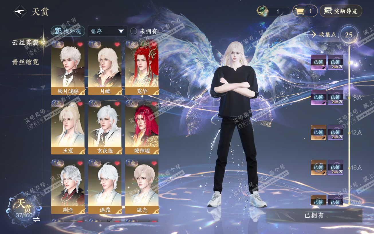 NSH329474逆水寒手游账号详情图7 NSH329474逆水寒手游账号详情图7