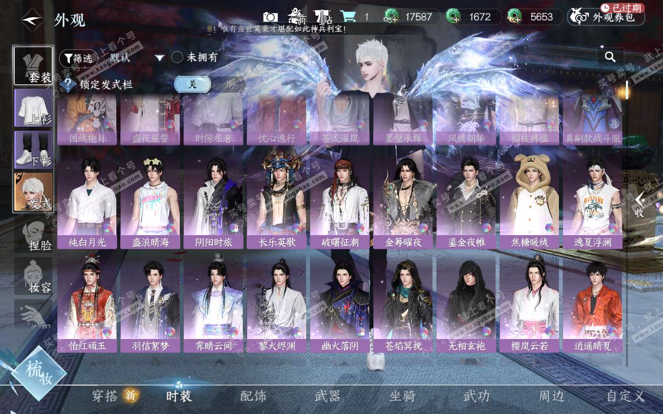 NSH329474逆水寒手游账号详情图28 NSH329474逆水寒手游账号详情图28