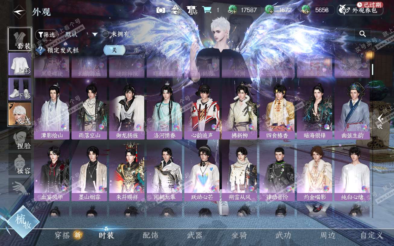 NSH329474逆水寒手游账号详情图30 NSH329474逆水寒手游账号详情图30