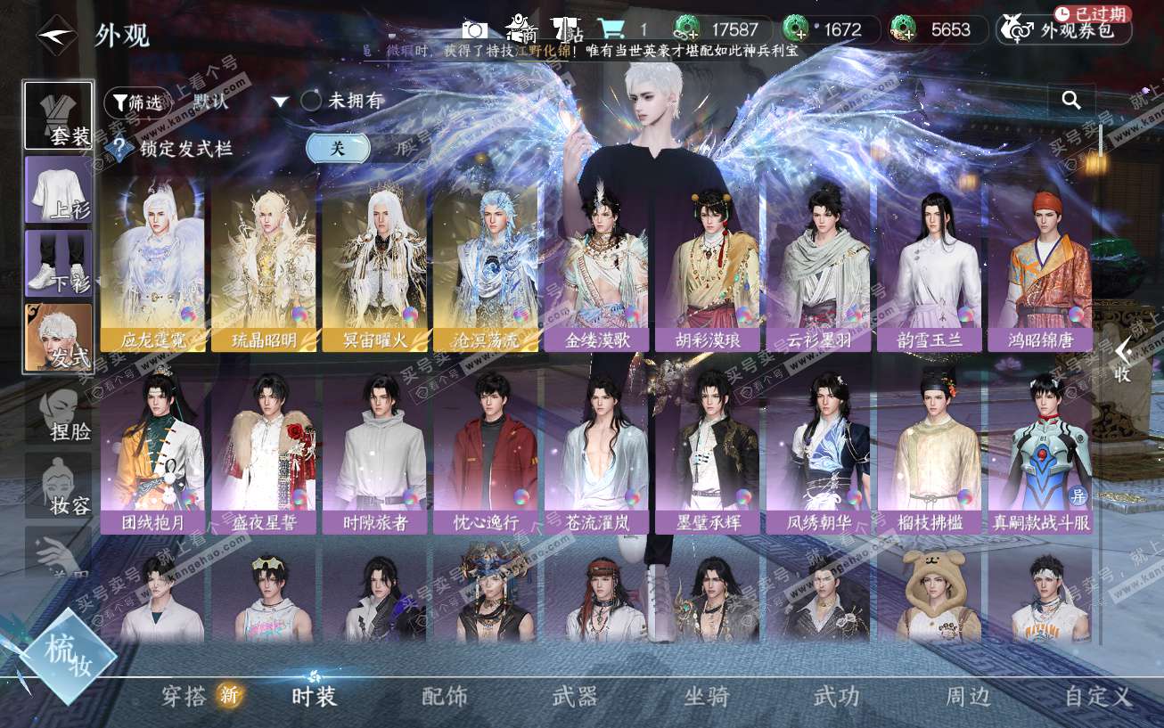 NSH329474逆水寒手游账号详情图27 NSH329474逆水寒手游账号详情图27