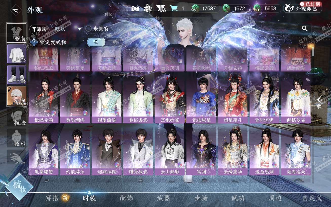 NSH329474逆水寒手游账号详情图29 NSH329474逆水寒手游账号详情图29