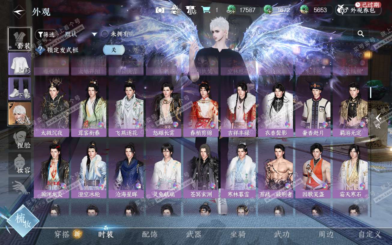 NSH329474逆水寒手游账号详情图33 NSH329474逆水寒手游账号详情图33