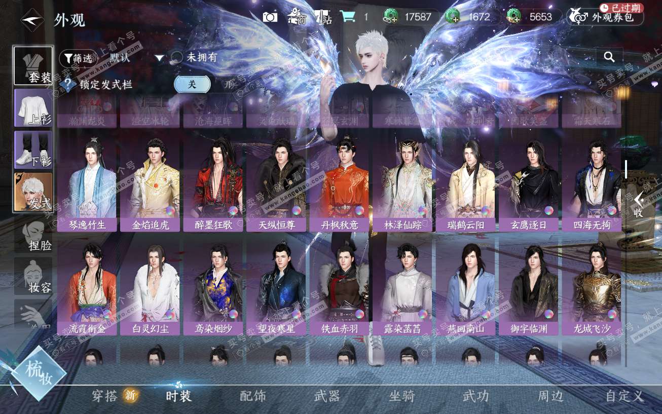 NSH329474逆水寒手游账号详情图34 NSH329474逆水寒手游账号详情图34