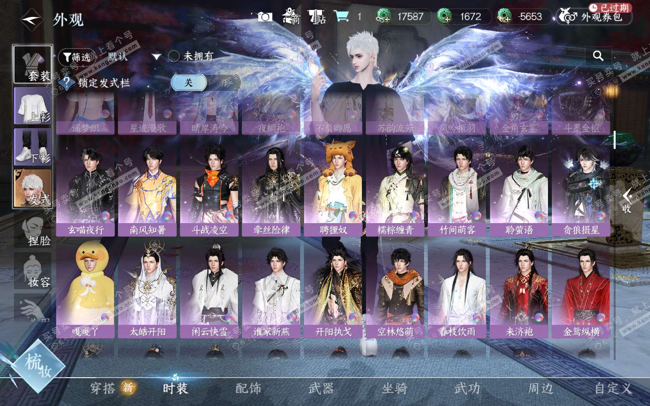 NSH329474逆水寒手游账号详情图32 NSH329474逆水寒手游账号详情图32