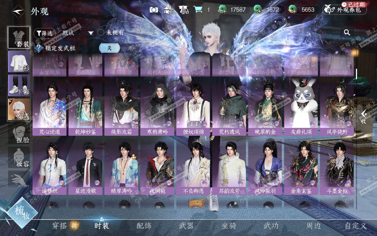 NSH329474逆水寒手游账号详情图31 NSH329474逆水寒手游账号详情图31