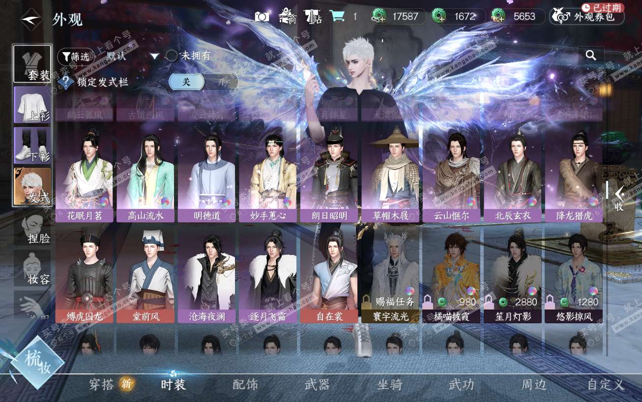 NSH329474逆水寒手游账号详情图36 NSH329474逆水寒手游账号详情图36