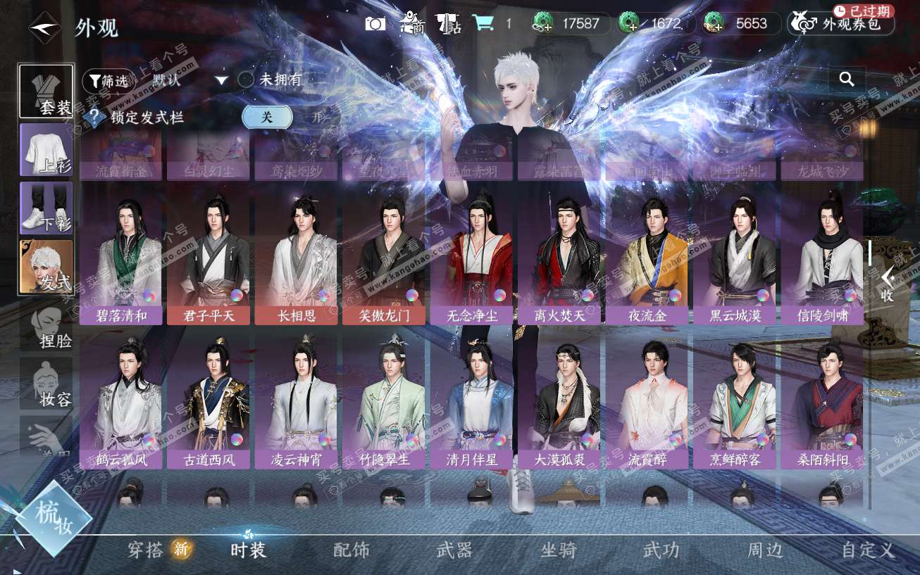 NSH329474逆水寒手游账号详情图35 NSH329474逆水寒手游账号详情图35