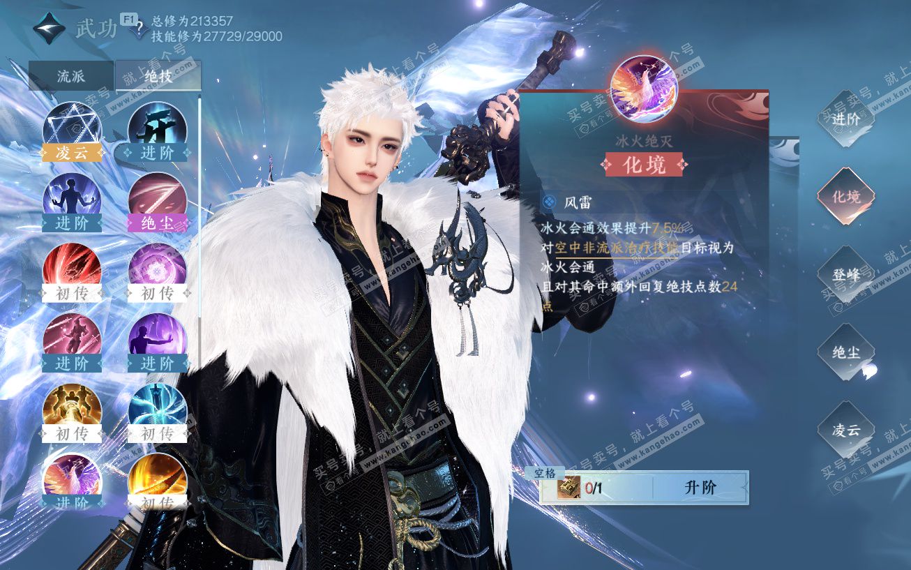 NSH329474逆水寒手游账号详情图37 NSH329474逆水寒手游账号详情图37