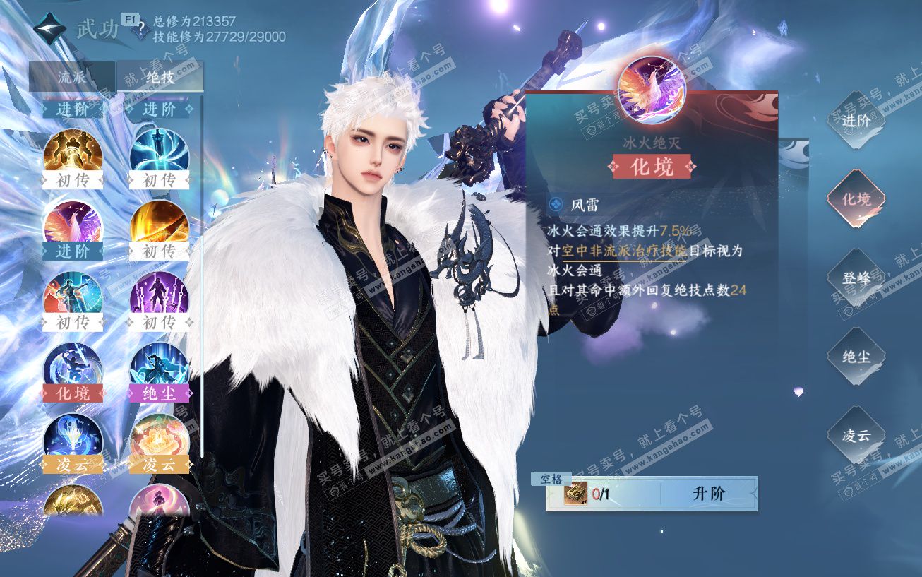 NSH329474逆水寒手游账号详情图38 NSH329474逆水寒手游账号详情图38