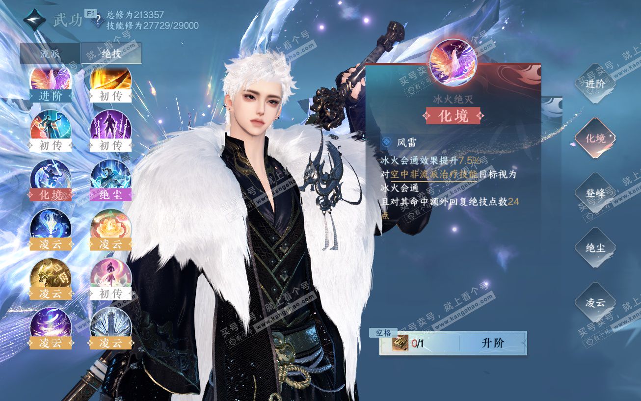 NSH329474逆水寒手游账号详情图39 NSH329474逆水寒手游账号详情图39