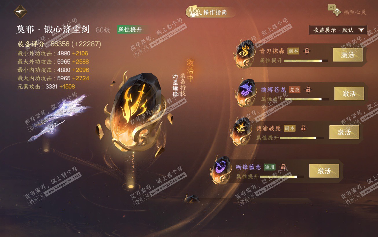 NSH329474逆水寒手游账号详情图54 NSH329474逆水寒手游账号详情图54