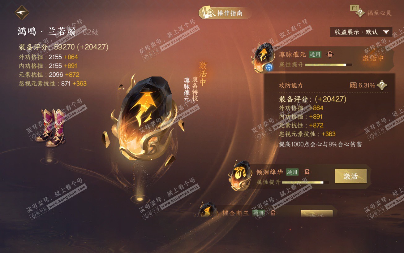 NSH329474逆水寒手游账号详情图59 NSH329474逆水寒手游账号详情图59