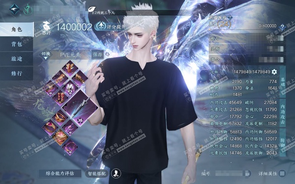 逆水寒手游账号踏北尘瑶光听雪官服瑶光听雪 男龙吟 评分140w 称号乘风登玉京 烛羲神猊/应龙霆霓/流晶昭明/冥宙曜火/沧溟荡流/橙武昼宇灵晖/不含顶奢已用80颗天赏+9转盘外观 未用4颗绑定天赏 52小铁+800多万铜钱...