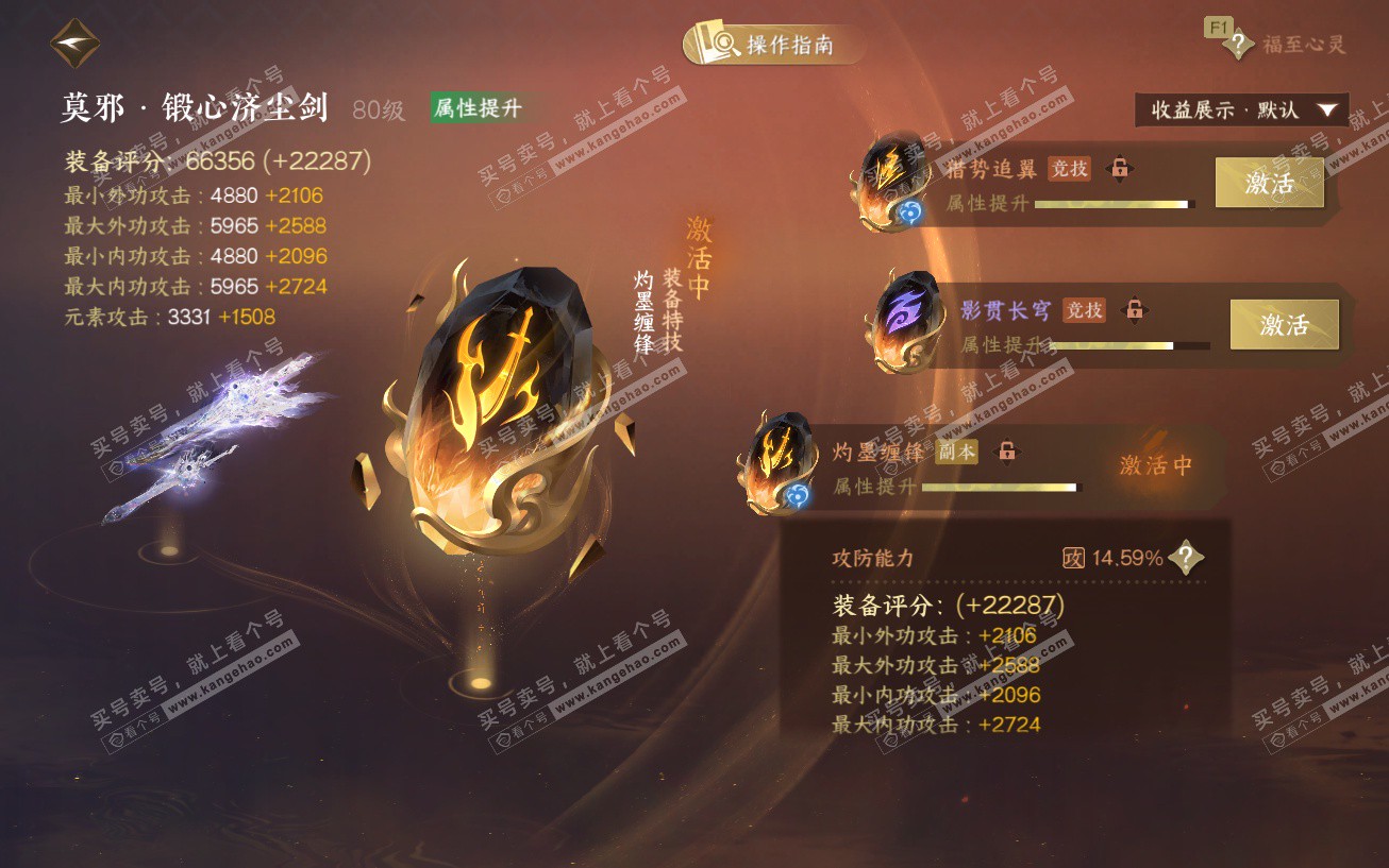 NSH329474逆水寒手游账号详情图55 NSH329474逆水寒手游账号详情图55