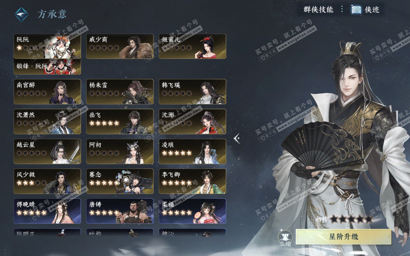 NSH329474逆水寒手游账号详情图62 NSH329474逆水寒手游账号详情图62