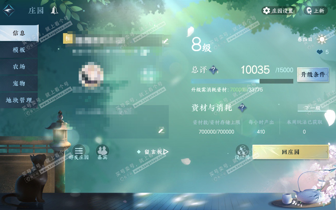 NSH329474逆水寒手游账号详情图63 NSH329474逆水寒手游账号详情图63