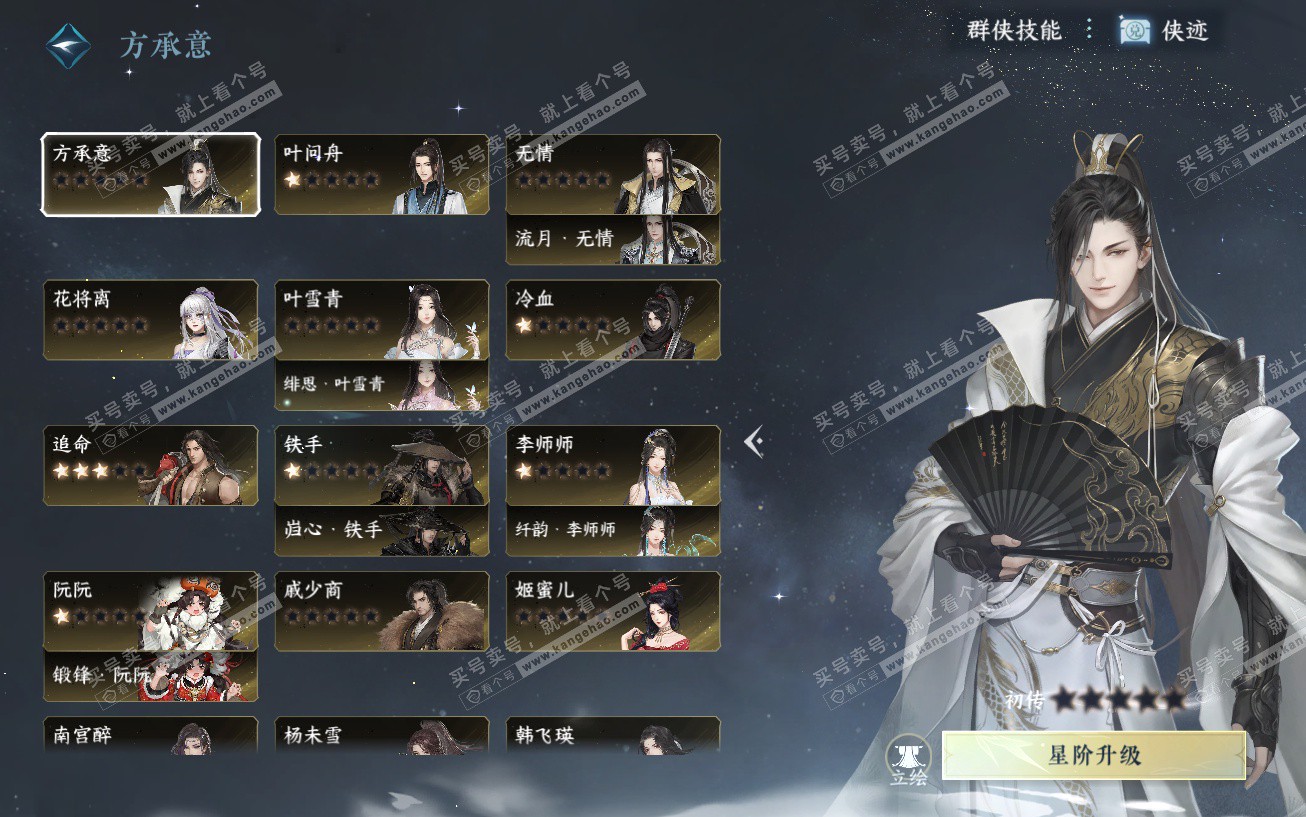 NSH329474逆水寒手游账号详情图61 NSH329474逆水寒手游账号详情图61