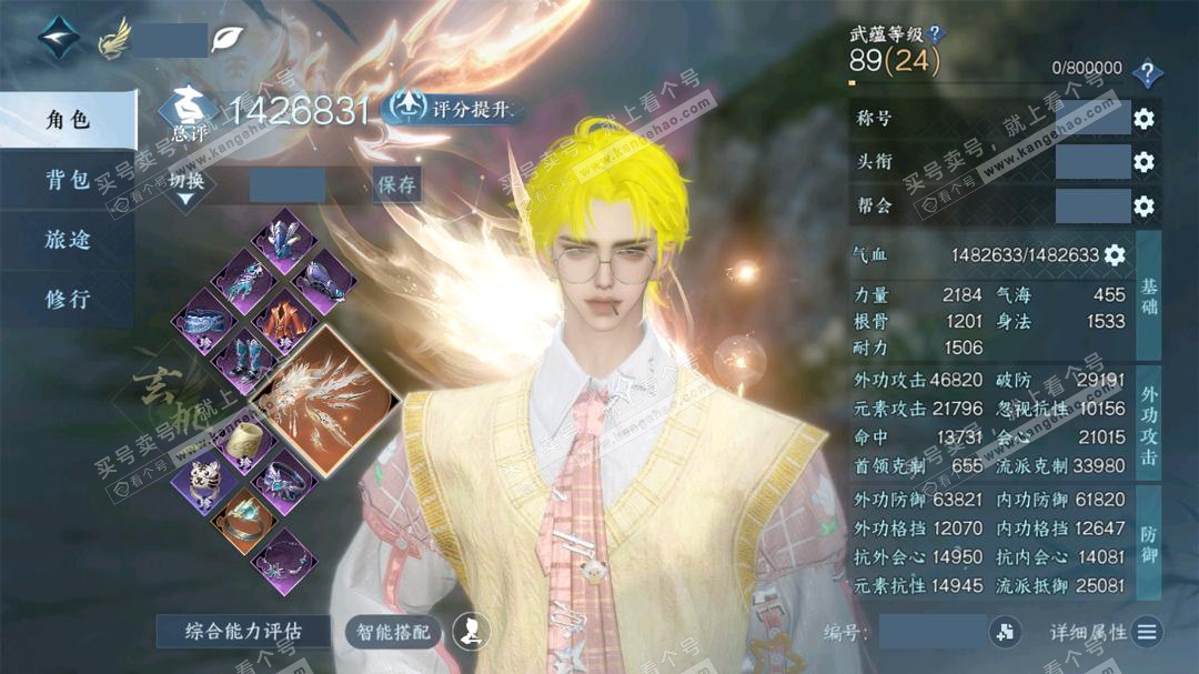 NSH329479逆水寒手游账号详情图2 NSH329479逆水寒手游账号详情图2