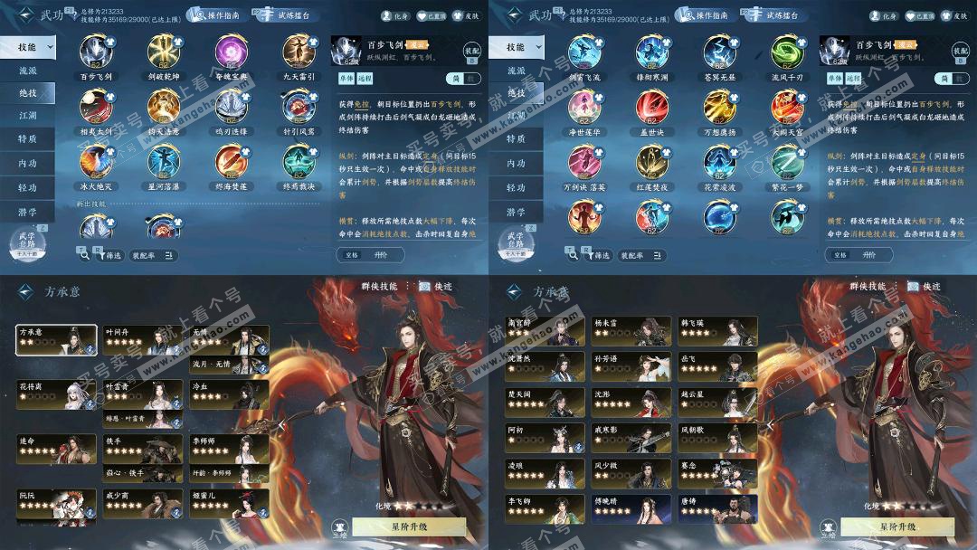 NSH329479逆水寒手游账号详情图5 NSH329479逆水寒手游账号详情图5