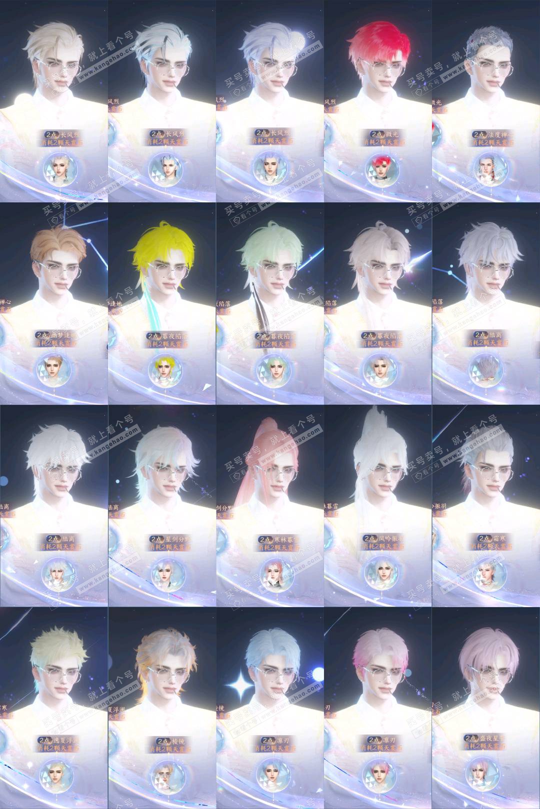 NSH329479逆水寒手游账号详情图9 NSH329479逆水寒手游账号详情图9