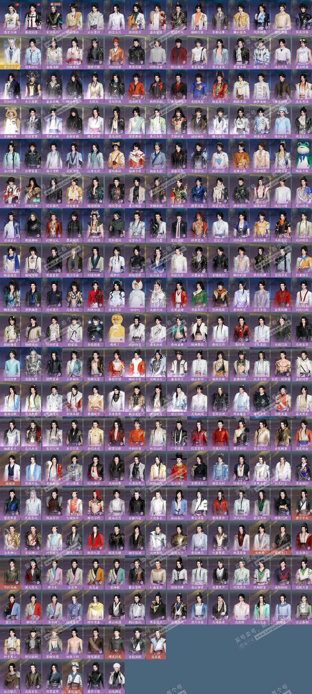 NSH329479逆水寒手游账号详情图8 NSH329479逆水寒手游账号详情图8