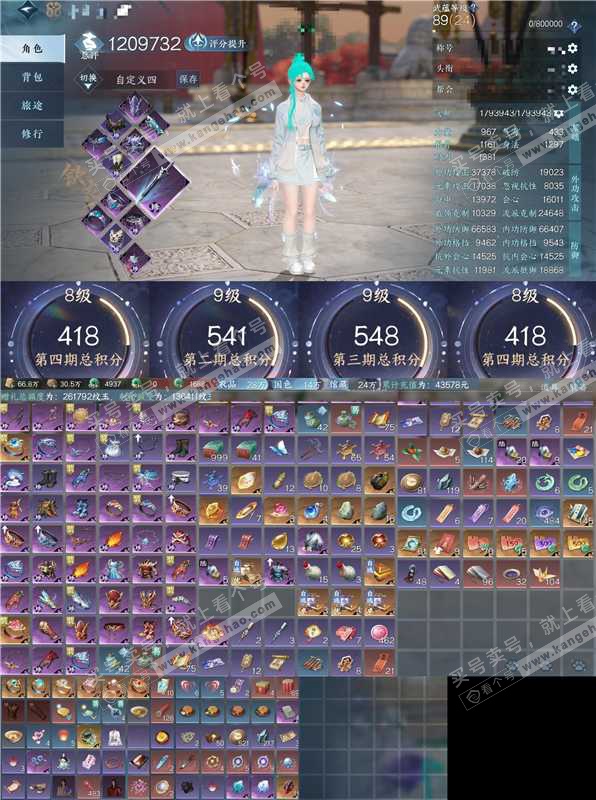 NSH329481逆水寒手游账号详情图2 NSH329481逆水寒手游账号详情图2