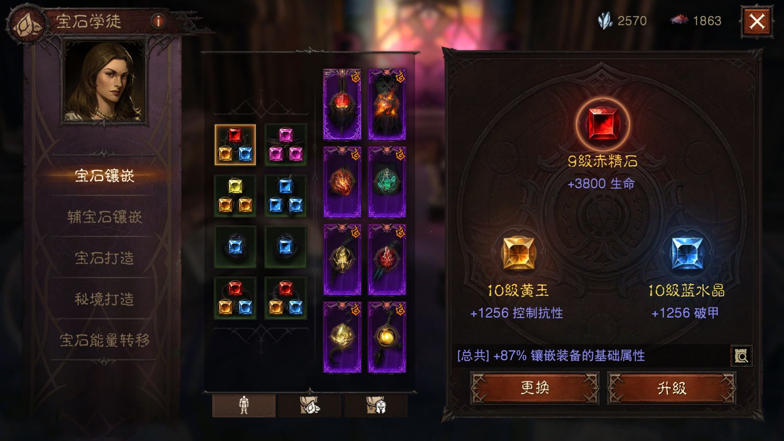 AH23103暗黑不朽账号详情图2