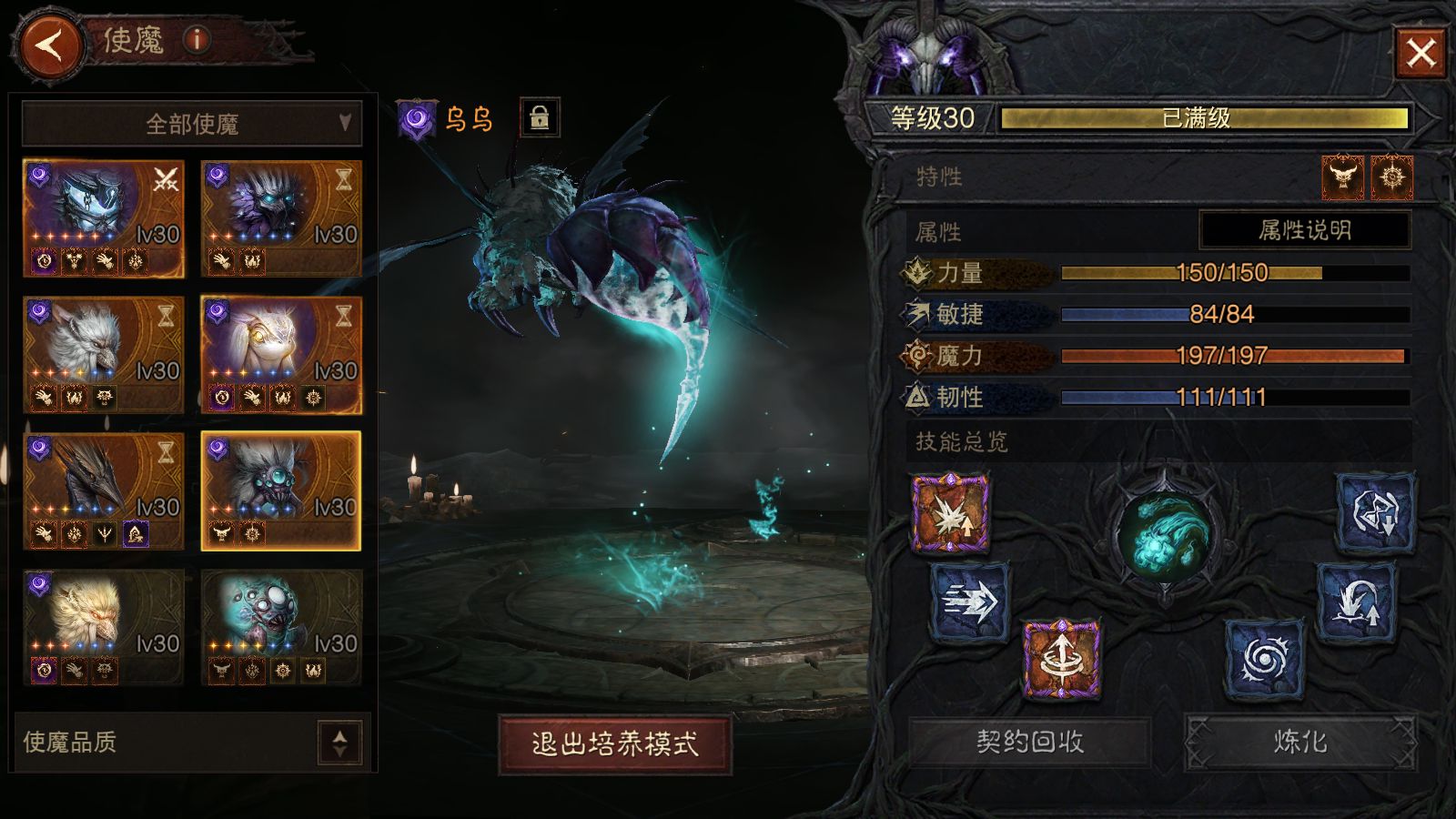 AH23103暗黑不朽账号详情图13