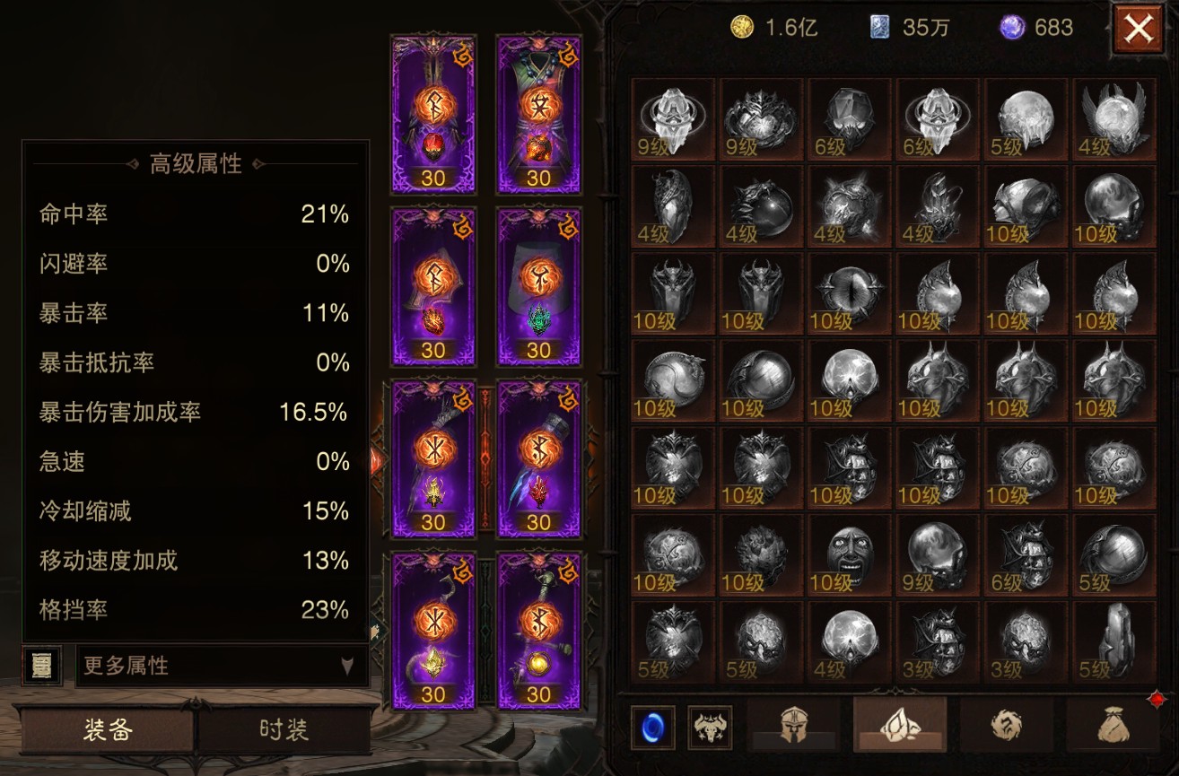 AH23103暗黑不朽账号详情图21