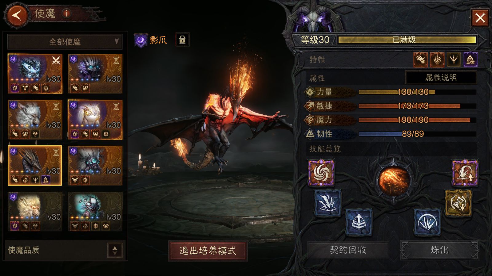 AH23103暗黑不朽账号详情图12