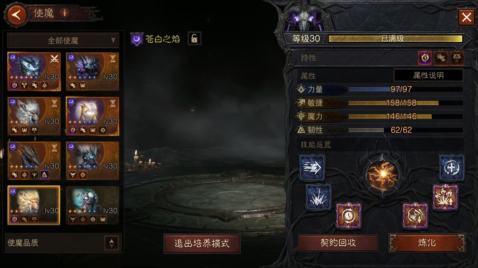 AH23103暗黑不朽账号详情图14