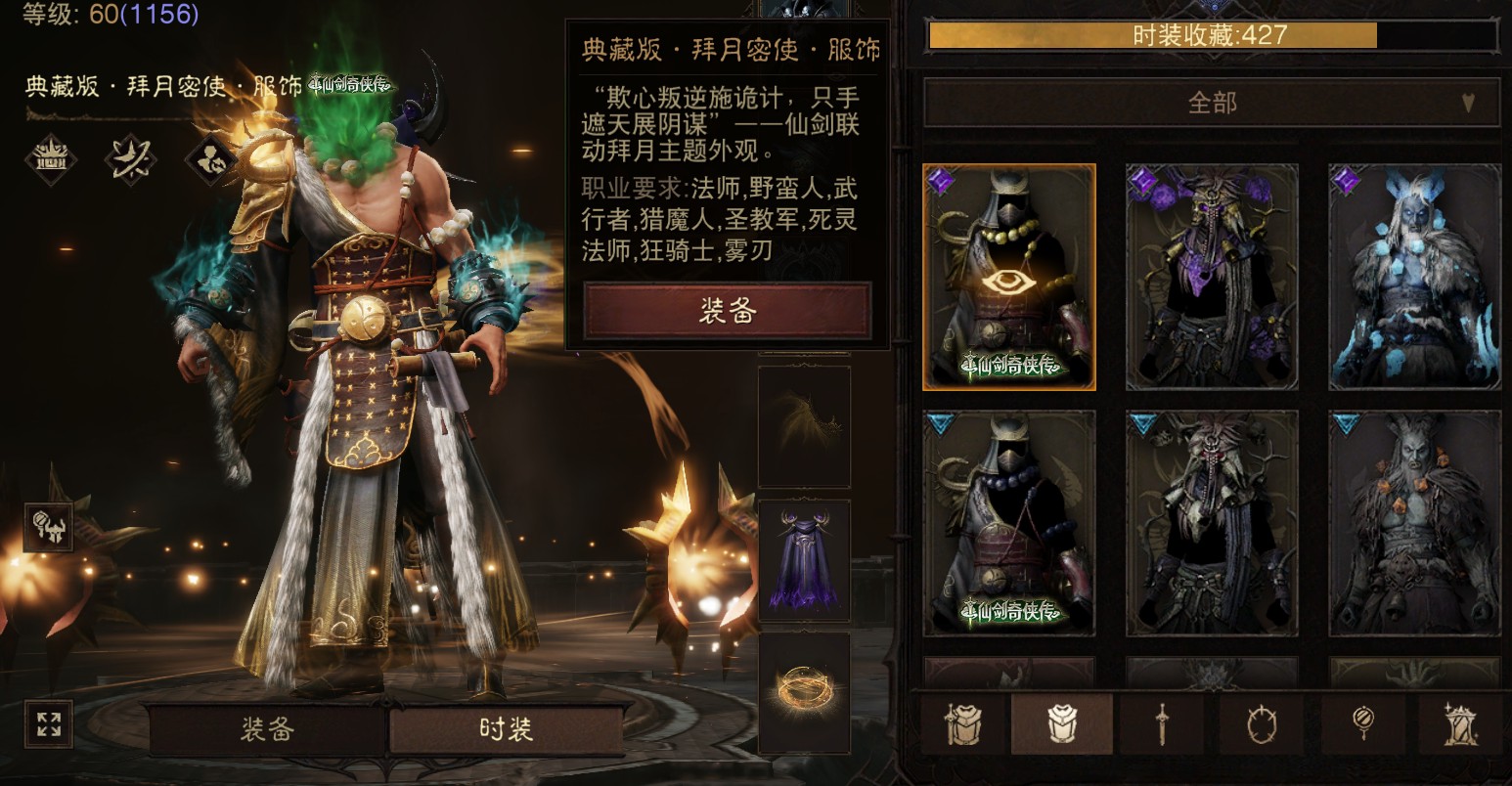 AH23103暗黑不朽账号详情图20