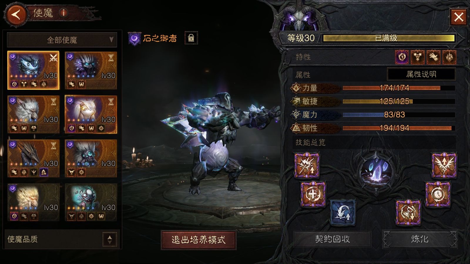 AH23103暗黑不朽账号详情图8