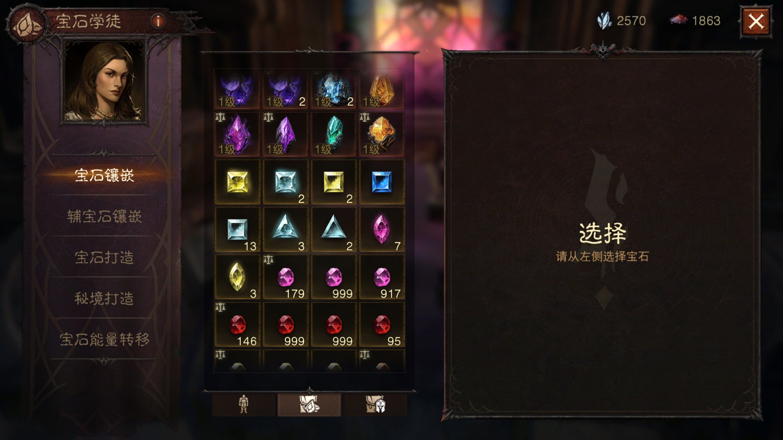 AH23103暗黑不朽账号详情图3