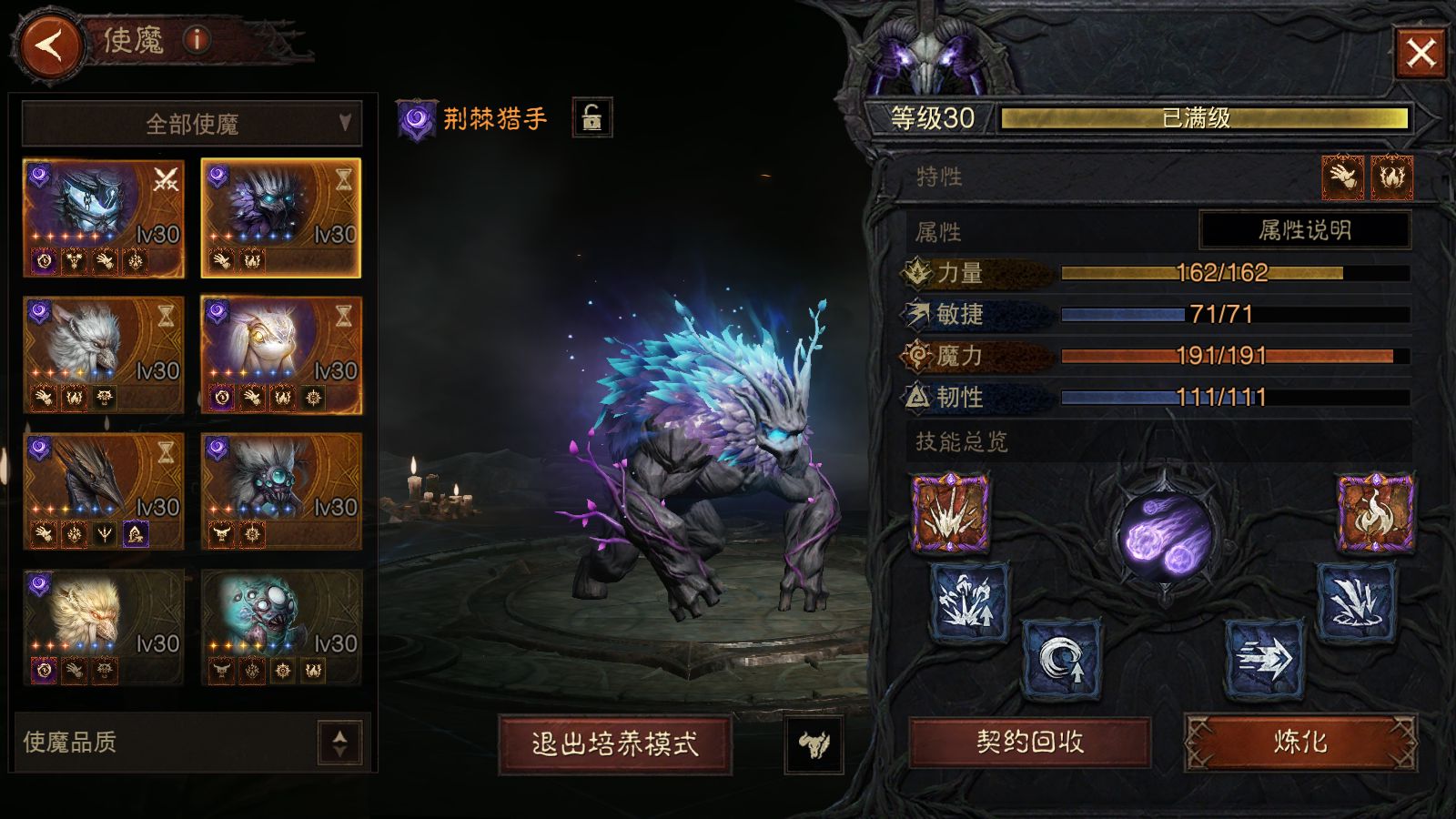 AH23103暗黑不朽账号详情图9