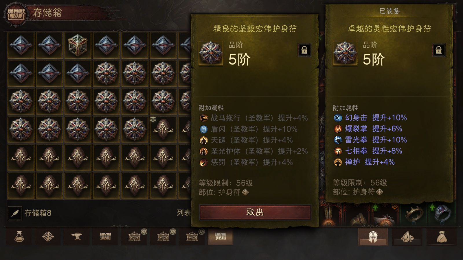 AH23103暗黑不朽账号详情图23