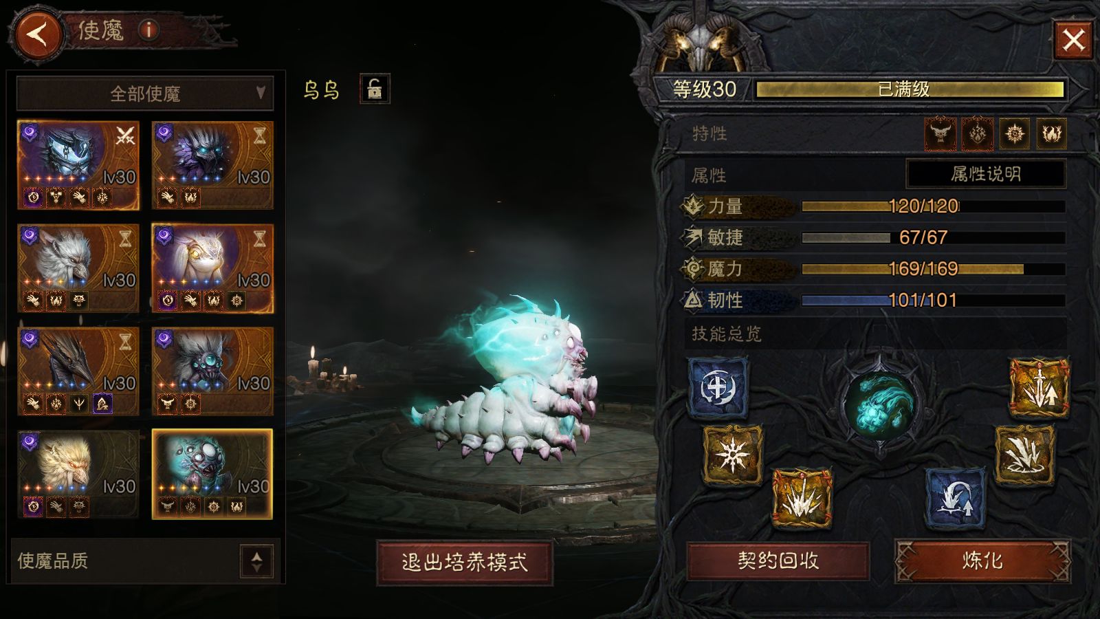 AH23103暗黑不朽账号详情图15