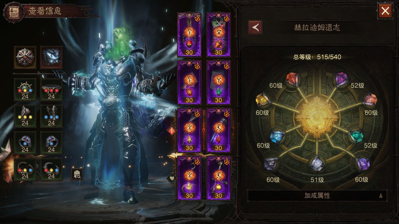 AH23103暗黑不朽账号详情图6