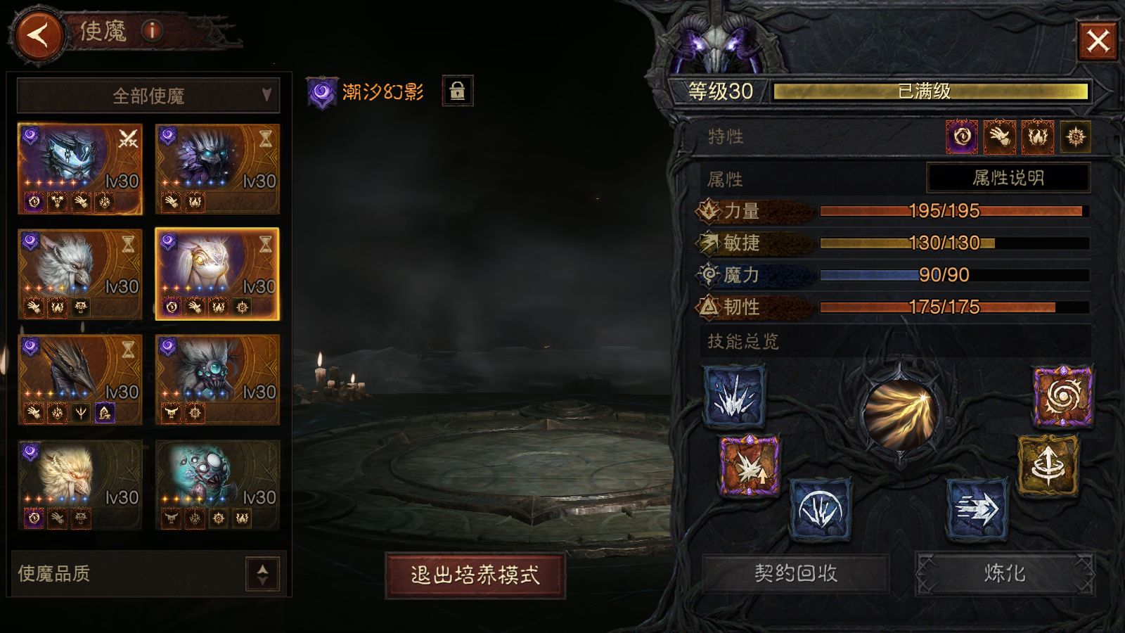 AH23103暗黑不朽账号详情图11