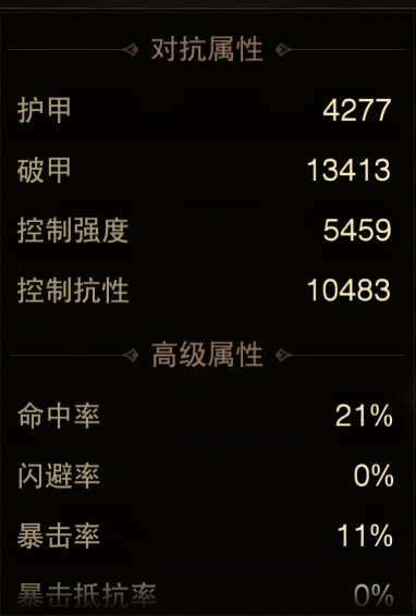 AH23103暗黑不朽账号详情图4