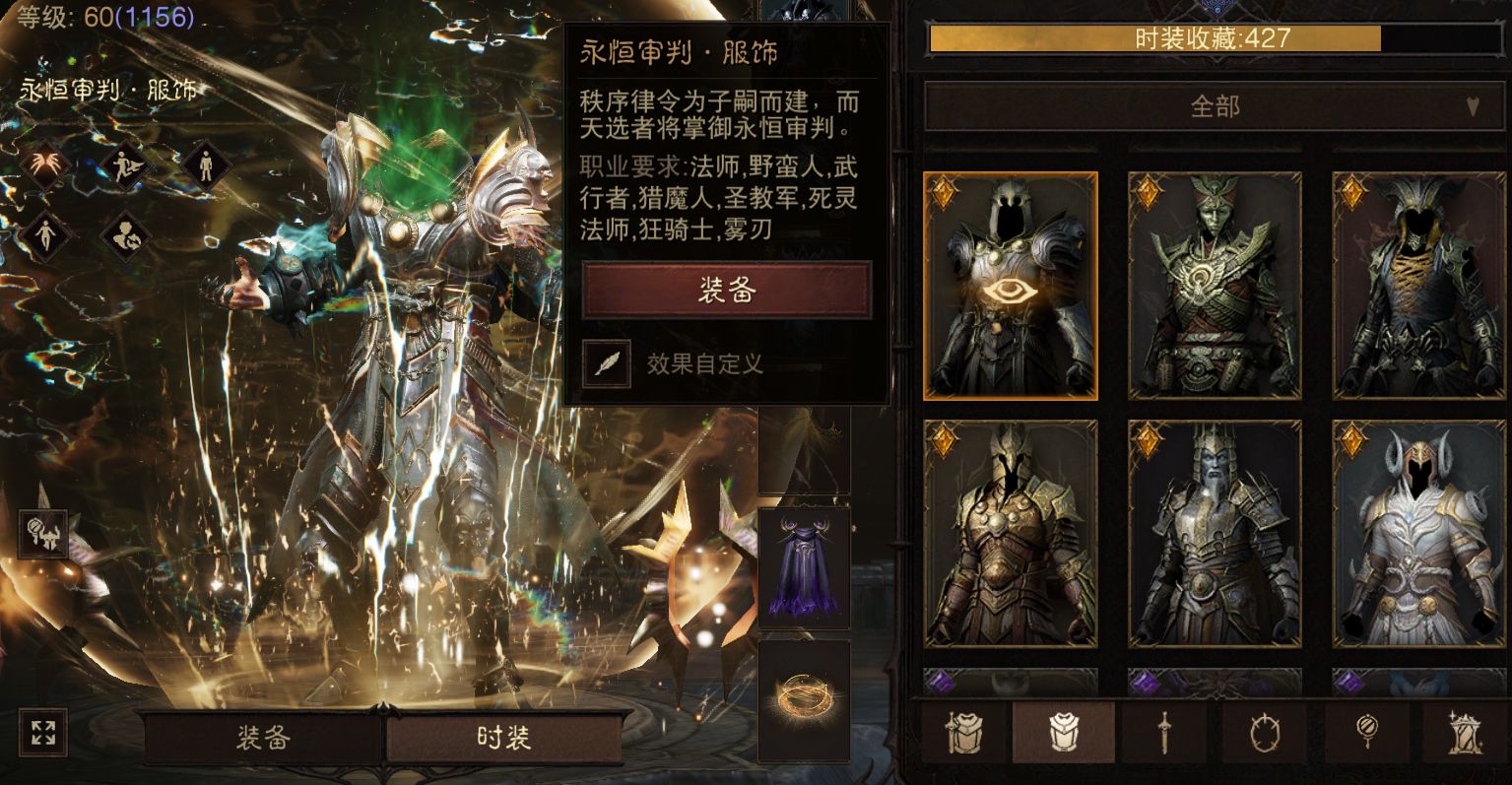 AH23103暗黑不朽账号详情图19