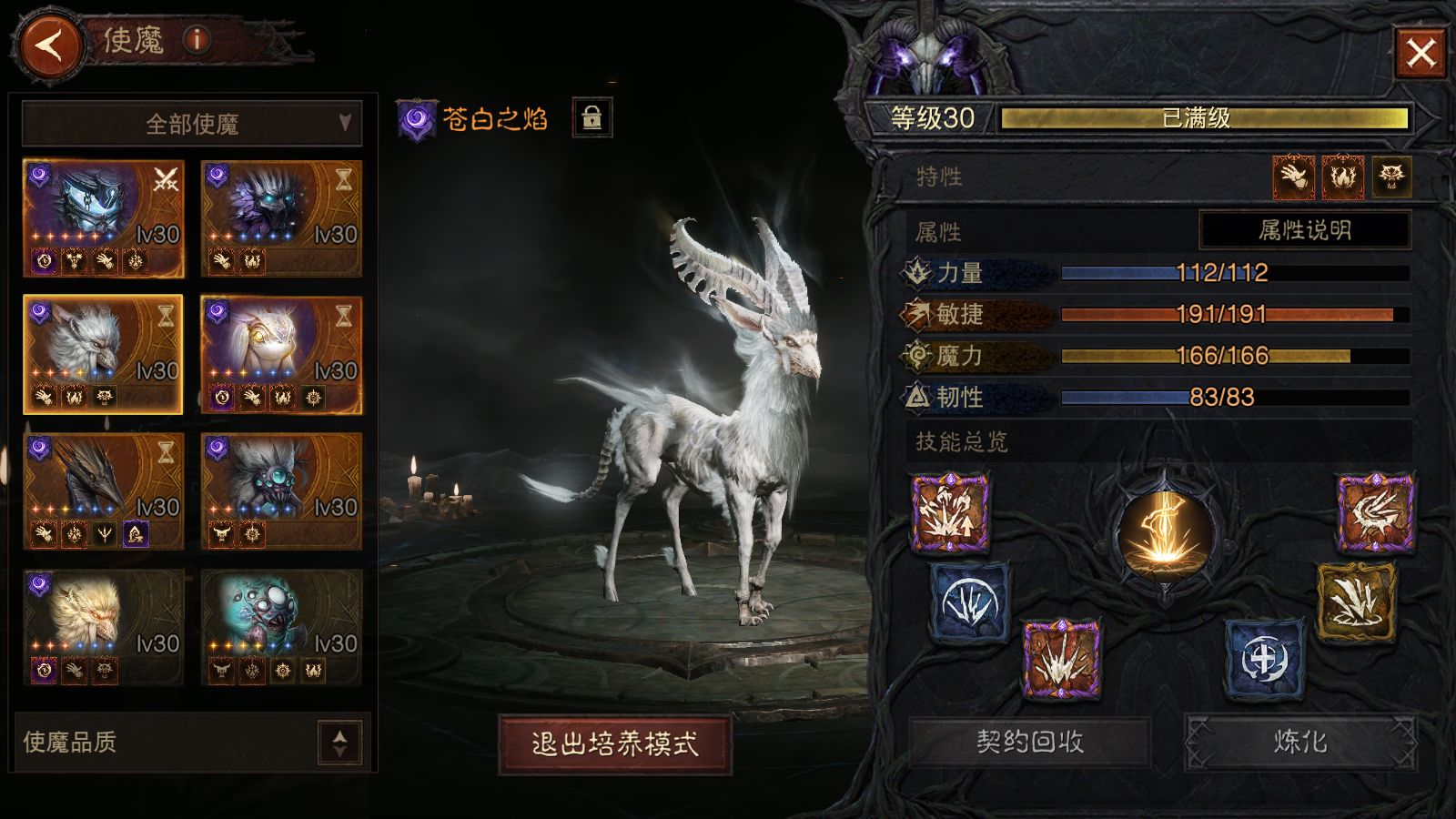 AH23103暗黑不朽账号详情图10