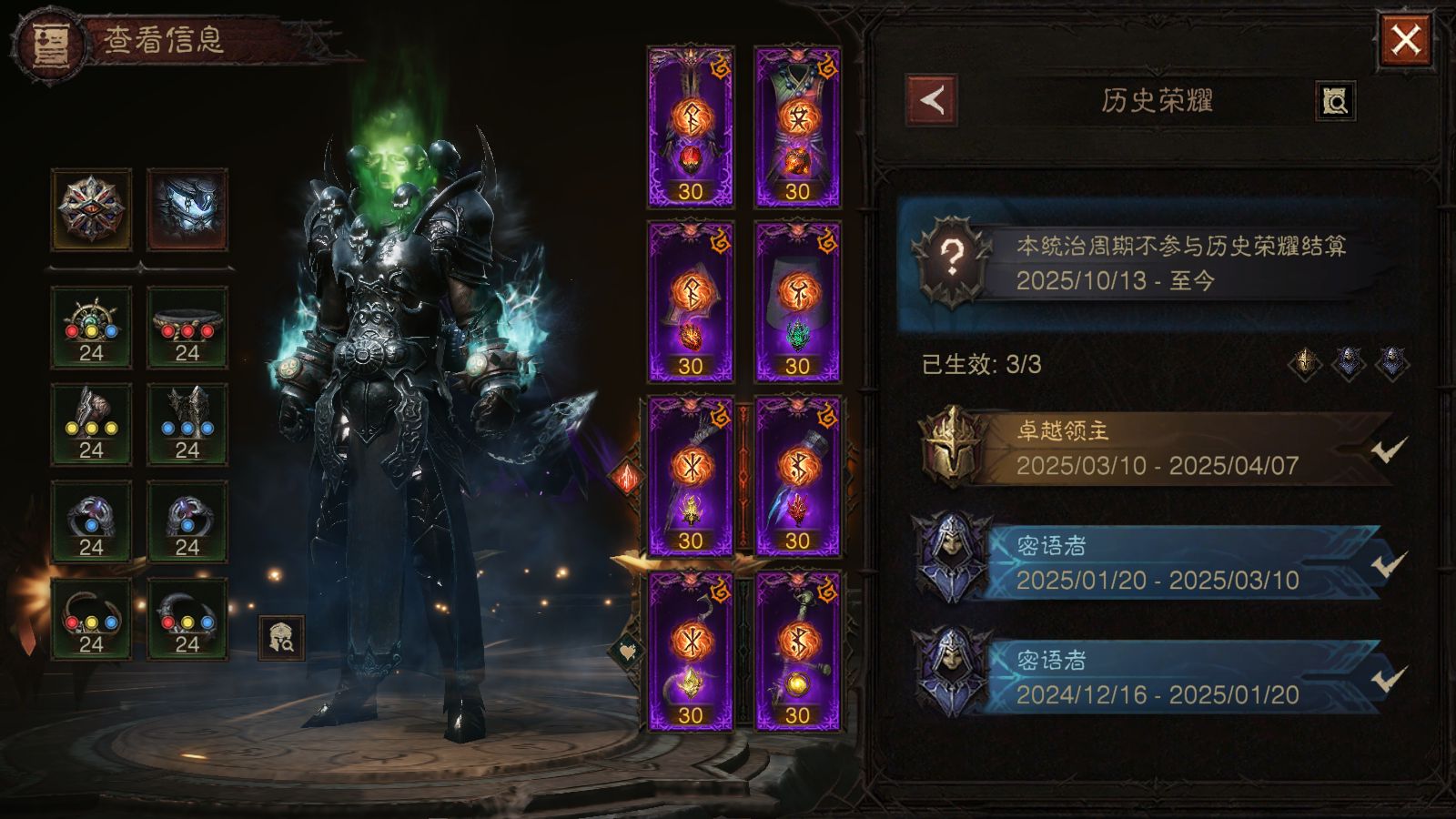 AH23103暗黑不朽账号详情图7