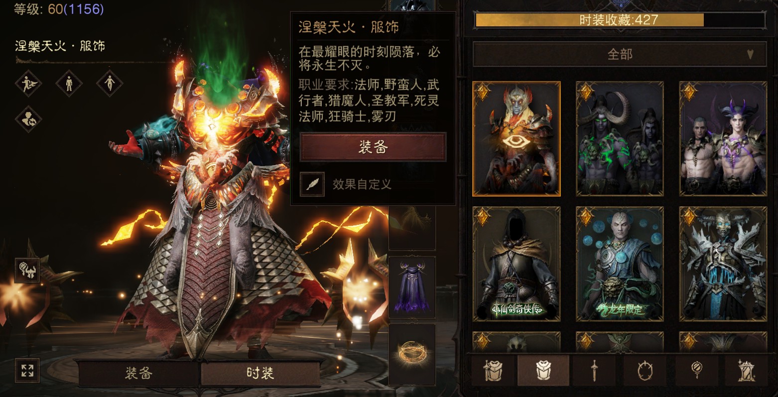 AH23103暗黑不朽账号详情图18