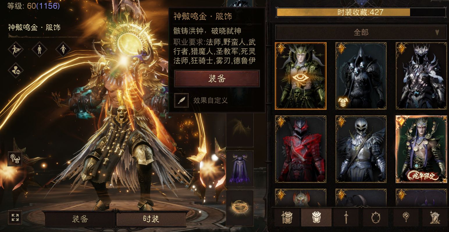 AH23103暗黑不朽账号详情图17